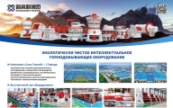 Xingaonai Group will meet you at the 2024 Russian New Ku Mining Exhibition