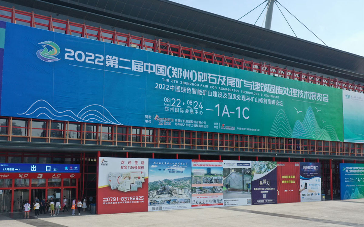 The 2nd China (Zhengzhou) Sand and Stone Exhibition in 2022 ended successfully